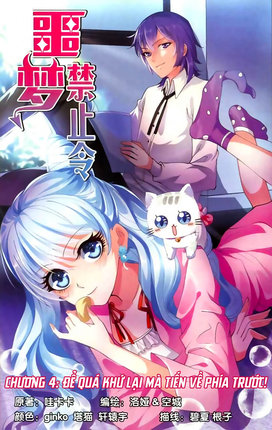 Ác Mộng Cấm Chỉ Lệnh Chap 4 - Next Chap 5