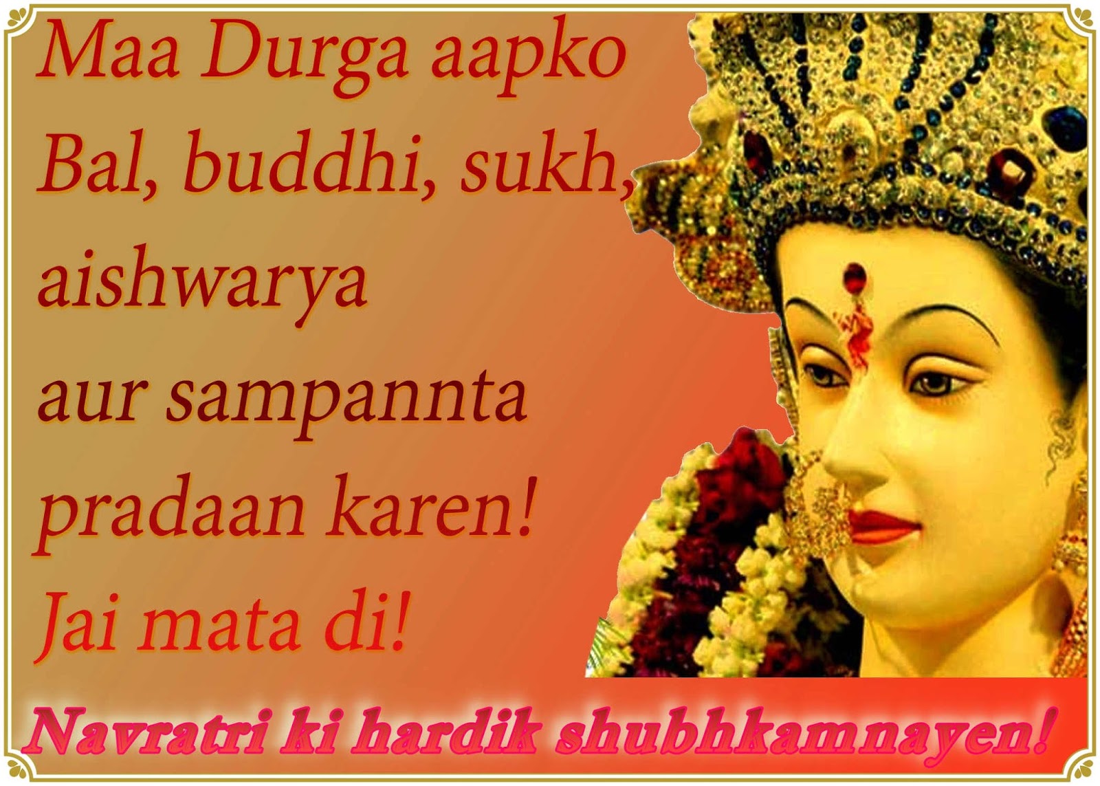 Navratri Sms in Hindi,Navratri WishesNavratri Msg in English Best