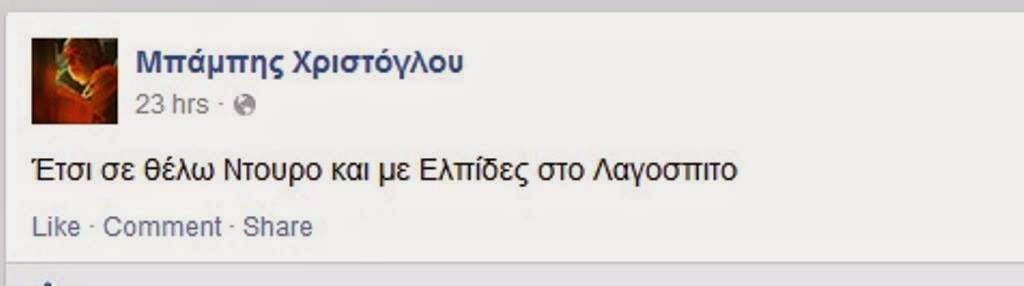 Έλα Μπάμπη, θα κάνουμε... μπανάνα! (pic)