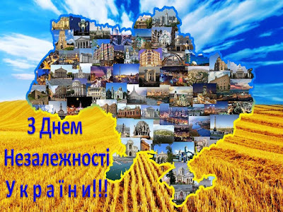 Результат пошуку зображень за запитом "24 серпня день незалежності україни"
