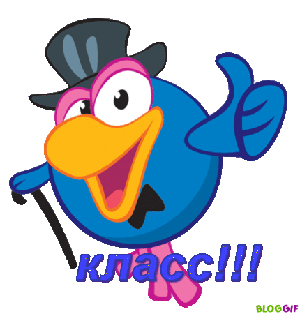 Муравьишки: Это было здорово!