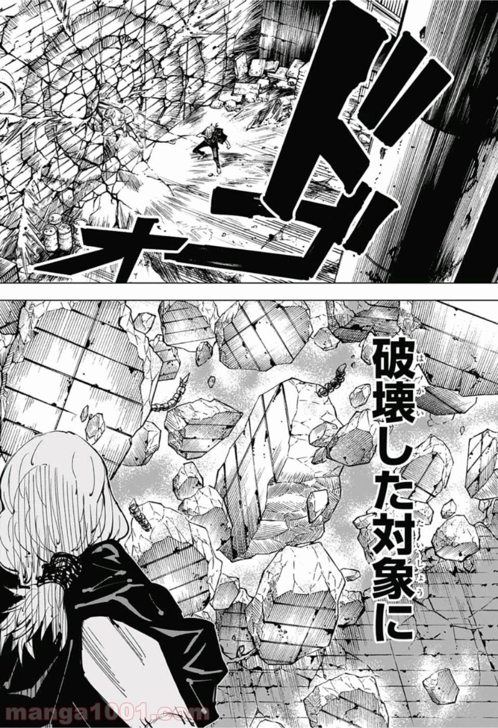 呪術廻戦 - Raw 【第23話】 - Manga1001.com