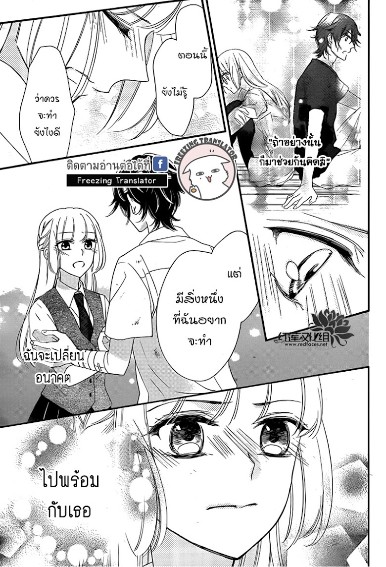 Ichijou Kaname to wa Kaka Waranai - หน้า 48