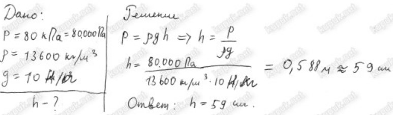 Давление воздуха на эвересте. Давление на уровне моря кпа. Задачи по молекулярной физике с решениями. Давление сжатого воздуха в баллоне. Давление на эвересте.