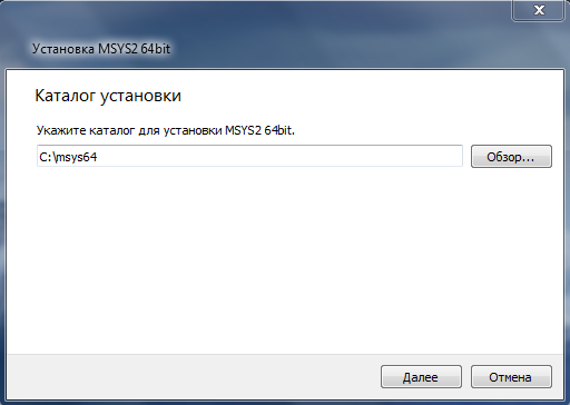 MSYS2 - выбор каталога установки MSYS2 - выбор каталога установки