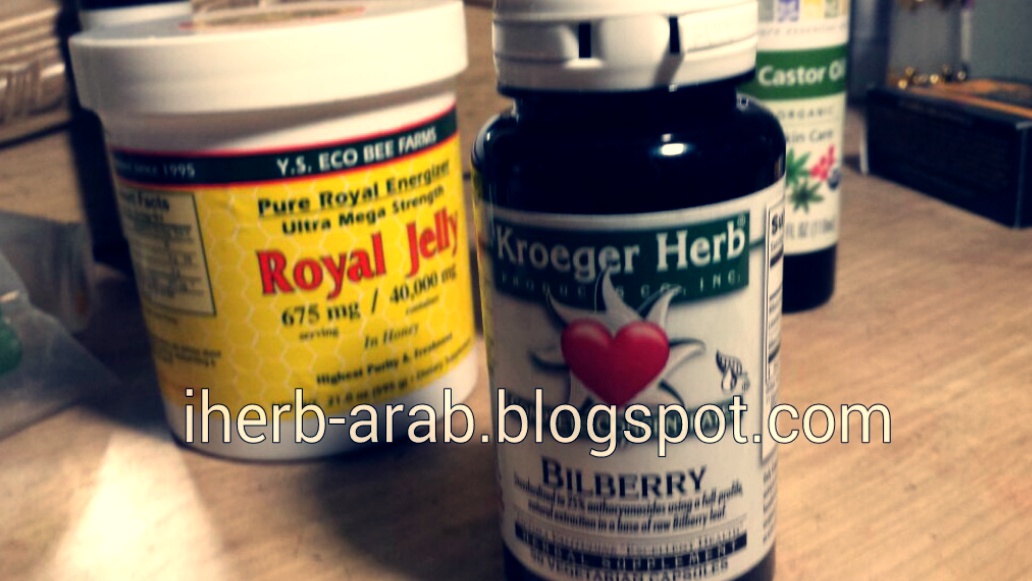 ماهي مشترياتي من Iherb شامبو ومقوي النظر والزعرور للقلب؟ مدونة اي