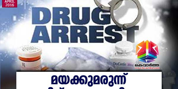 മയക്കുമരുന്ന് വില്പന നടത്തിയ പതിനൊന്നുകാരന്‍ അറസ്റ്റില്‍