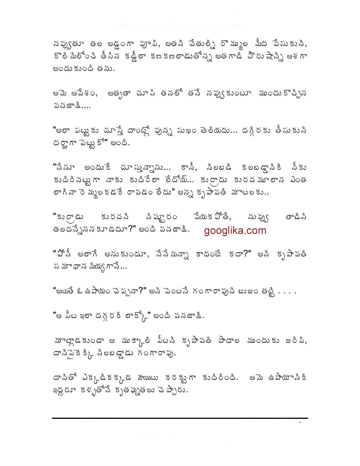 Malayalam family sex stories