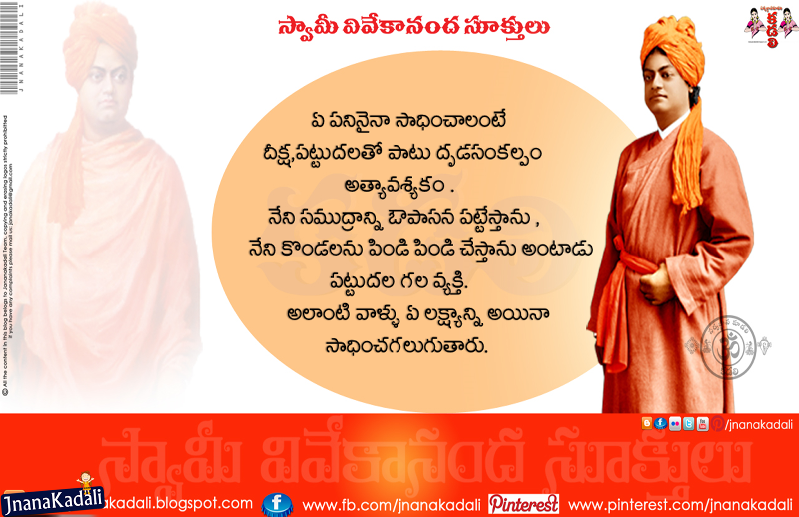 Swami Vivekananda Quotes & Good Morning Greetings Online | JNANA ...