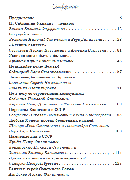христианские скачать свидетельства