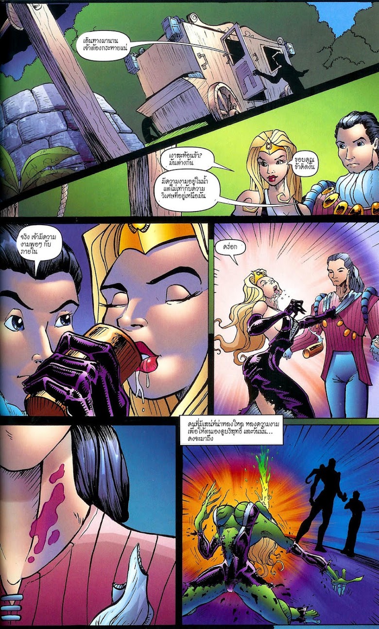 Grimm Fairy Tales - หน้า 21