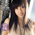 Catwalk Poison Vol. 49 (Azusa Nagasawa) (cwp049)