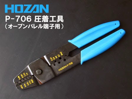 ホーザンの電工ペンチ 電工ペンチの中でもぶっちぎりに値段が高かった逸品
さぞかし使いやすいんだろうなと思いましたが… ホーザンの電工ペンチ