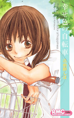 幸せ色の自転車 幸せ色の自転車 raw zip dl