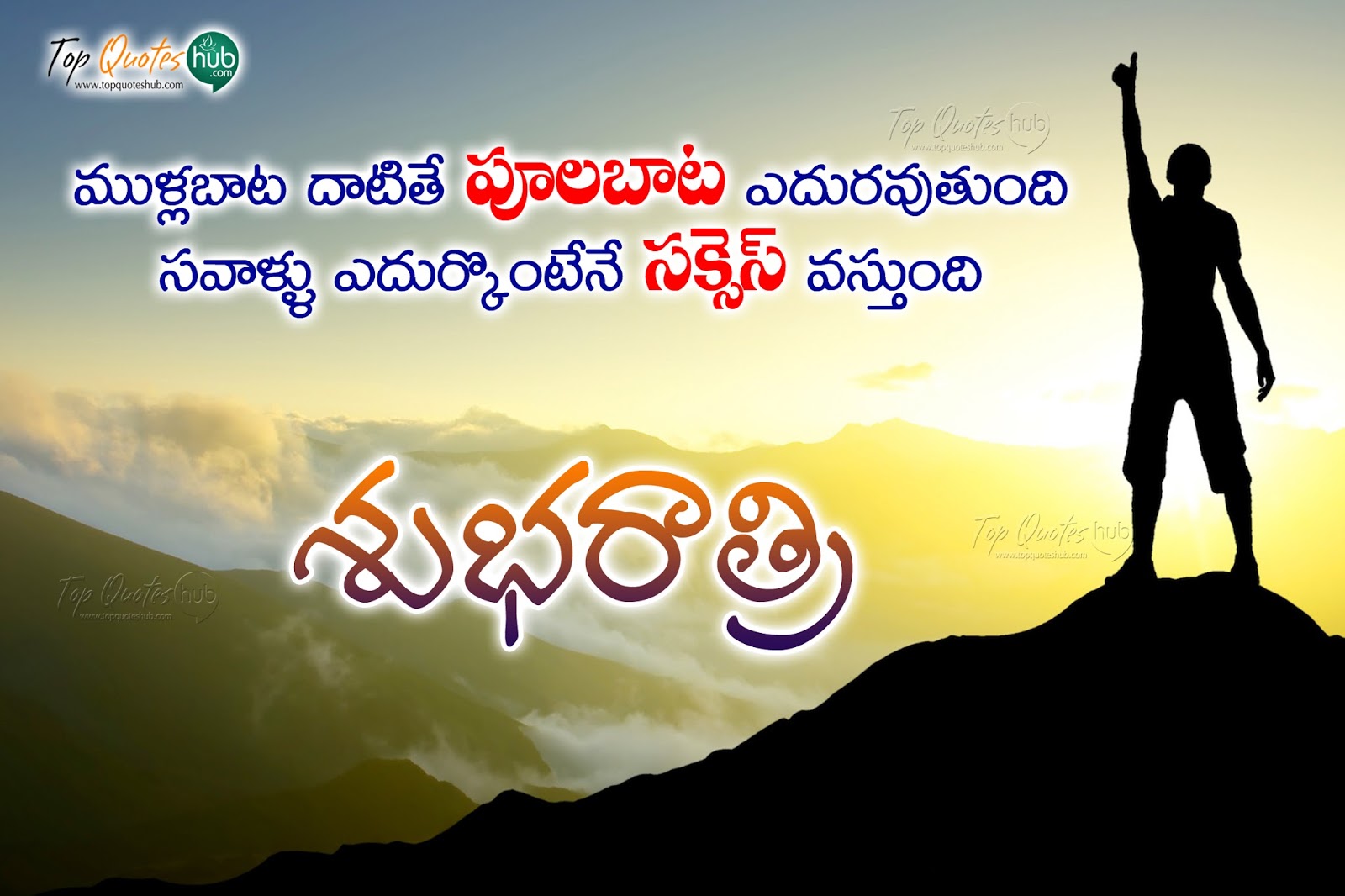 Best Good Night Telugu Messages Quotes And Wishes Topquoteshub Telugu Quotes English Quotes Hindi Quotes