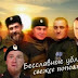 "Я представляю, сколько раз о*******я Гиви, узнав о смерти своего соратничка": радостная реакция социальных сетей на убийство Моторолы