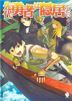 先代勇者は隠居したい 先代勇者は隠居したい raw zip dl