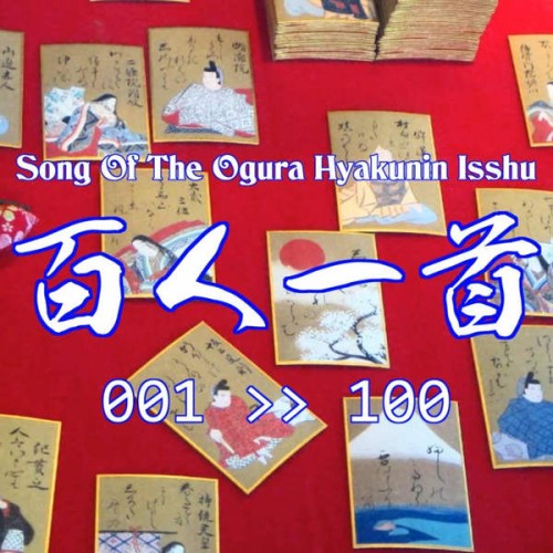 [Album] のぞみまつき – 百人一首 ‐Song Of The Ogura Hyakunin Isshu‐ (2015.12.01 /MP3/RAR)