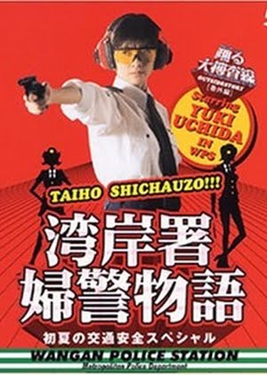 Download Watching Asia Film Reviews Drama Review Odoru Daisousasen Tv For Android Wallpaper Watching Asia Film Reviews Drama Review Odoru Daisousasen Tv HD