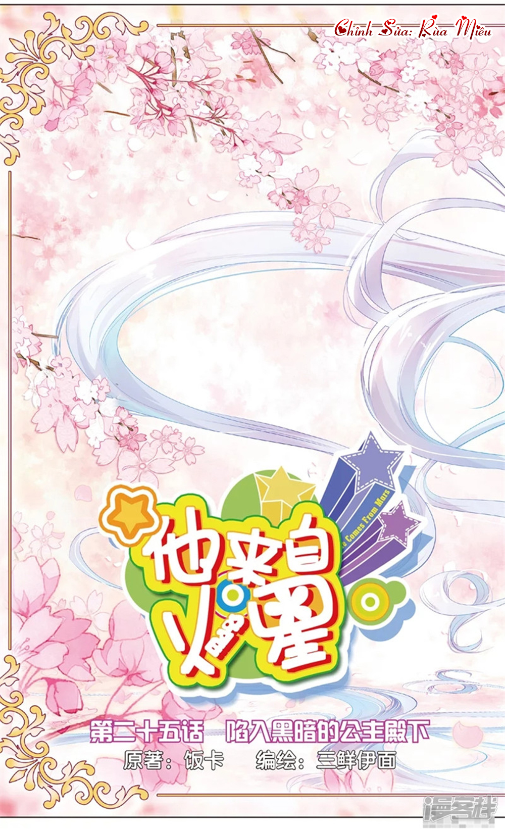 Hắn Đến Từ Sao Hỏa - Chương 68 - Trang 2