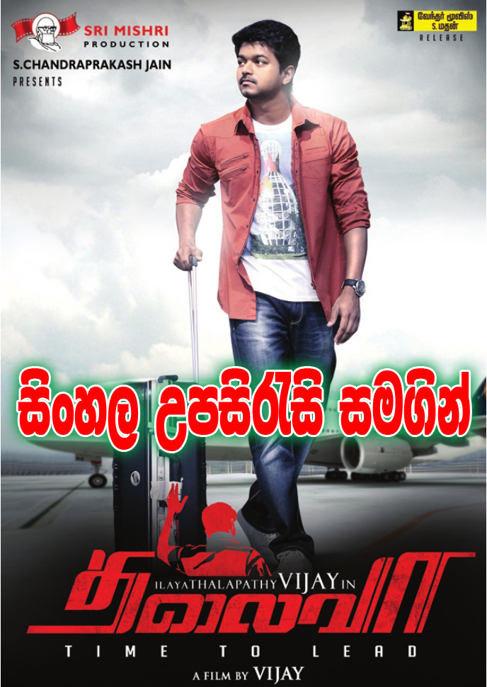 happy new year full movie watch online with sinhala subtitles happy new year full movie watch online with sinhala subtitles