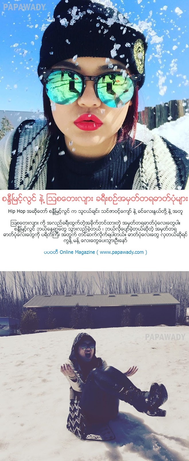 Myanmar Hip Hop Singer  Sandi Myint Lwin in Australia