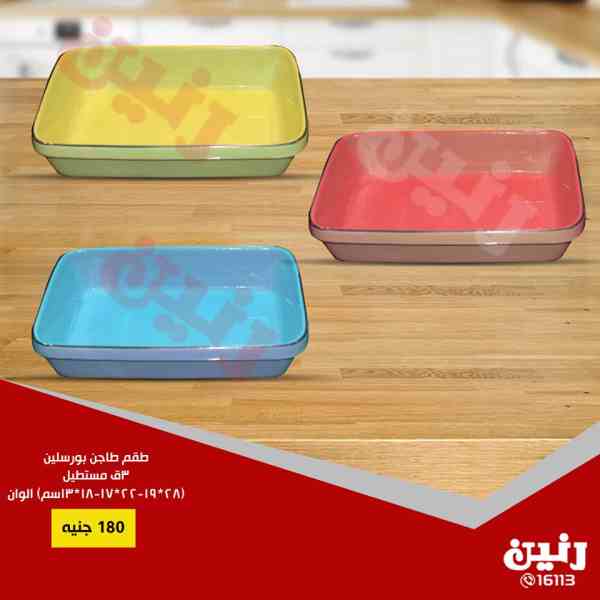 عروض رنين عروض رنين