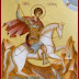 Iωάννινα:H Ελεούσα γιορτάζει τον πολιούχο της  Άγιο Γεώργιο