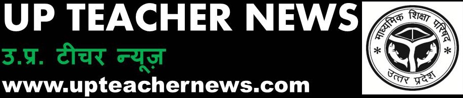UP TEACHER NEWS  | PRIMARY KA MASTER | UPTET | SHIKSHAMITRA | UPTET NEWS | DELED NEWS