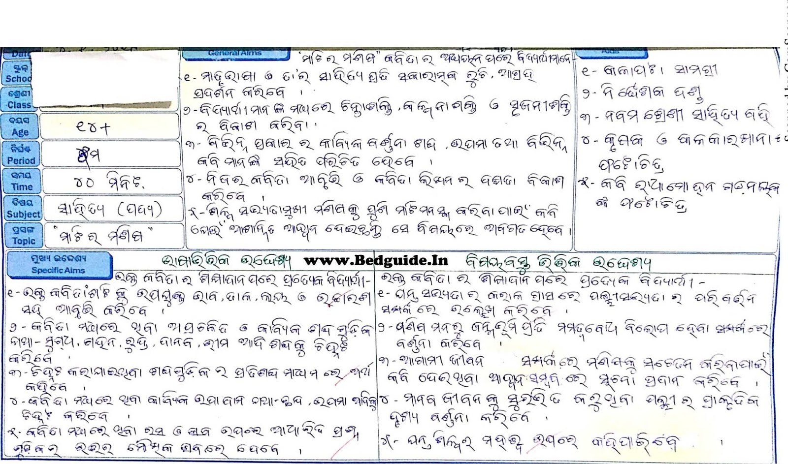 How To Write A B Ed Lesson Plan In Odia Language With Sample And Format Step