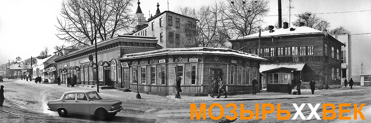 площадь горького мозырь