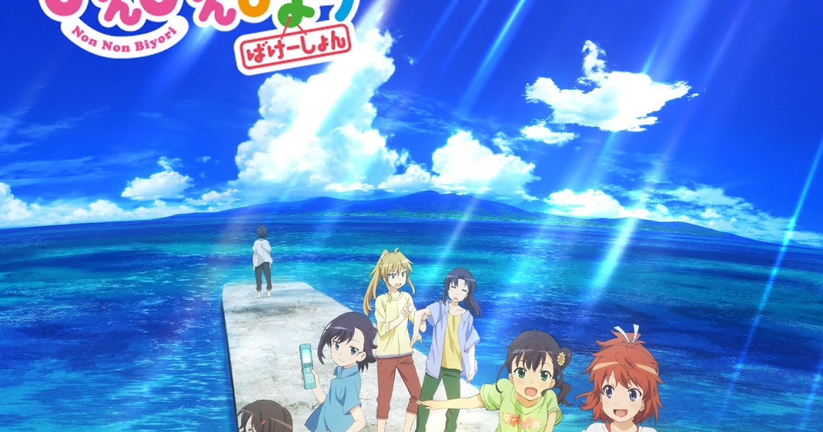Non non biyori vacation mal