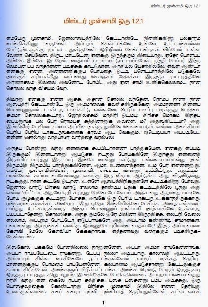 Sujatha Novels