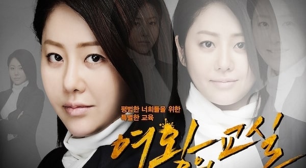 Download Drama Korea The Queen’s Classroom Sub Indo Batch