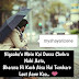 After Breakup Sad Love Shayari Whatsapp Status Lines 😖