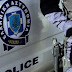 Αρτα:Η Αστυνομία για την κλοπή εις βάρος ταχυδρομικού διανομέα Εντοπίστηκε το αυτοκίνητο των δραστών 