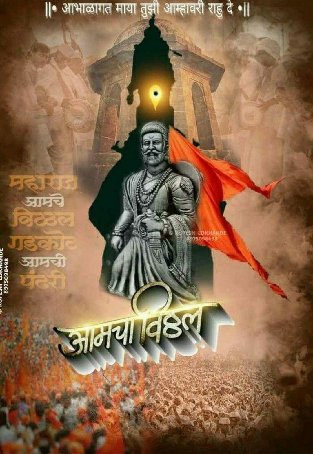 shivaji maharaj photo hd