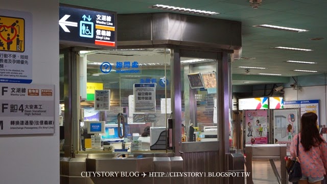 【台北捷運一日遊】台北捷運悠遊卡使用方式taipei mrt easy card introduce