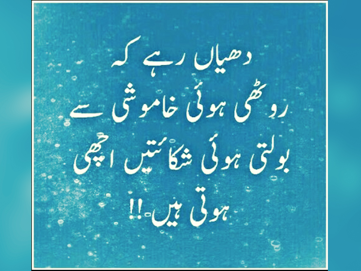 Amazing Quotes in Urdu Language Wallpapers Achi Batain Urdu Thoughts