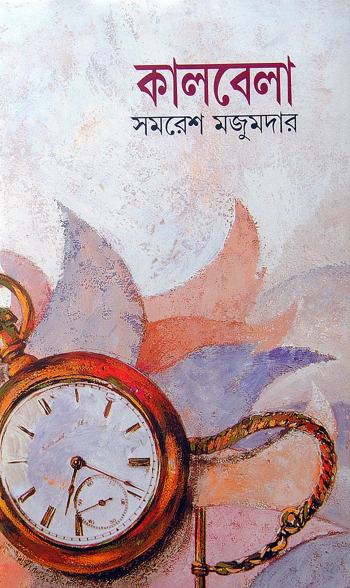 Kalbela Download
