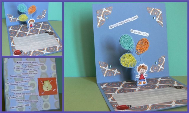 Открытка "Конфетка для принцессы" Открытка "Конфетка для принцессы"