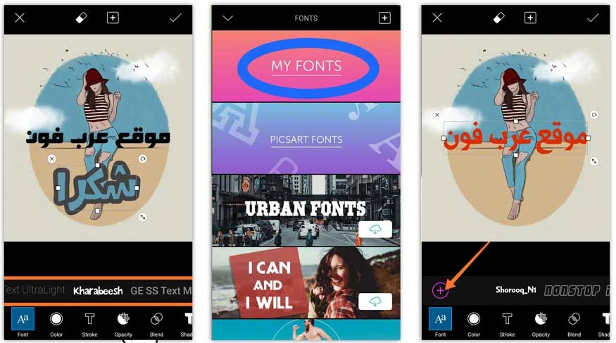 رسم توضيحي لخطوات تثبيت الخطوط في بيكس آرت