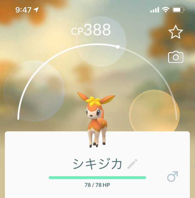 ポケモンgo シキジカ