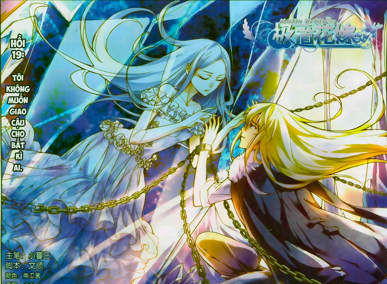 Cực Đạo Hoa Giá - Chương 19 - Trang 1