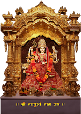 Shri Durga Naam Jap