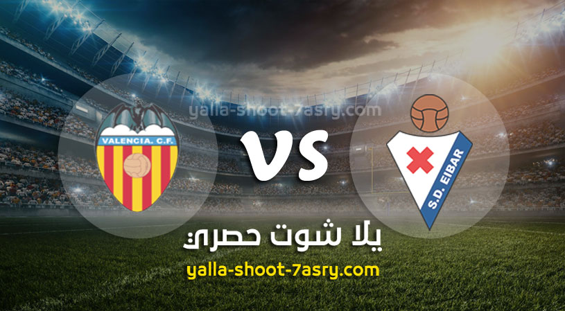 ايبار وفالنسيا