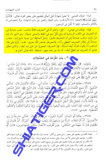 سنی عالم کی تحقیق کے مطابق قرآن میں لفظی تحریف ہوئی ہے