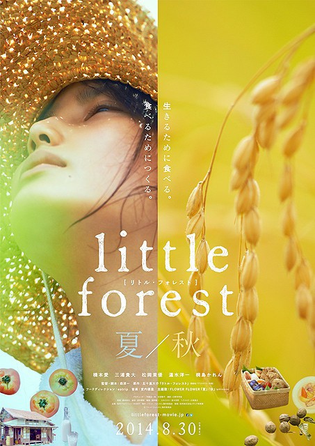 Xem Phim Little Forest: Summer/Autumn - Little Forest: Summer/Autumn HD Vietsub mien phi - Poster Full HD