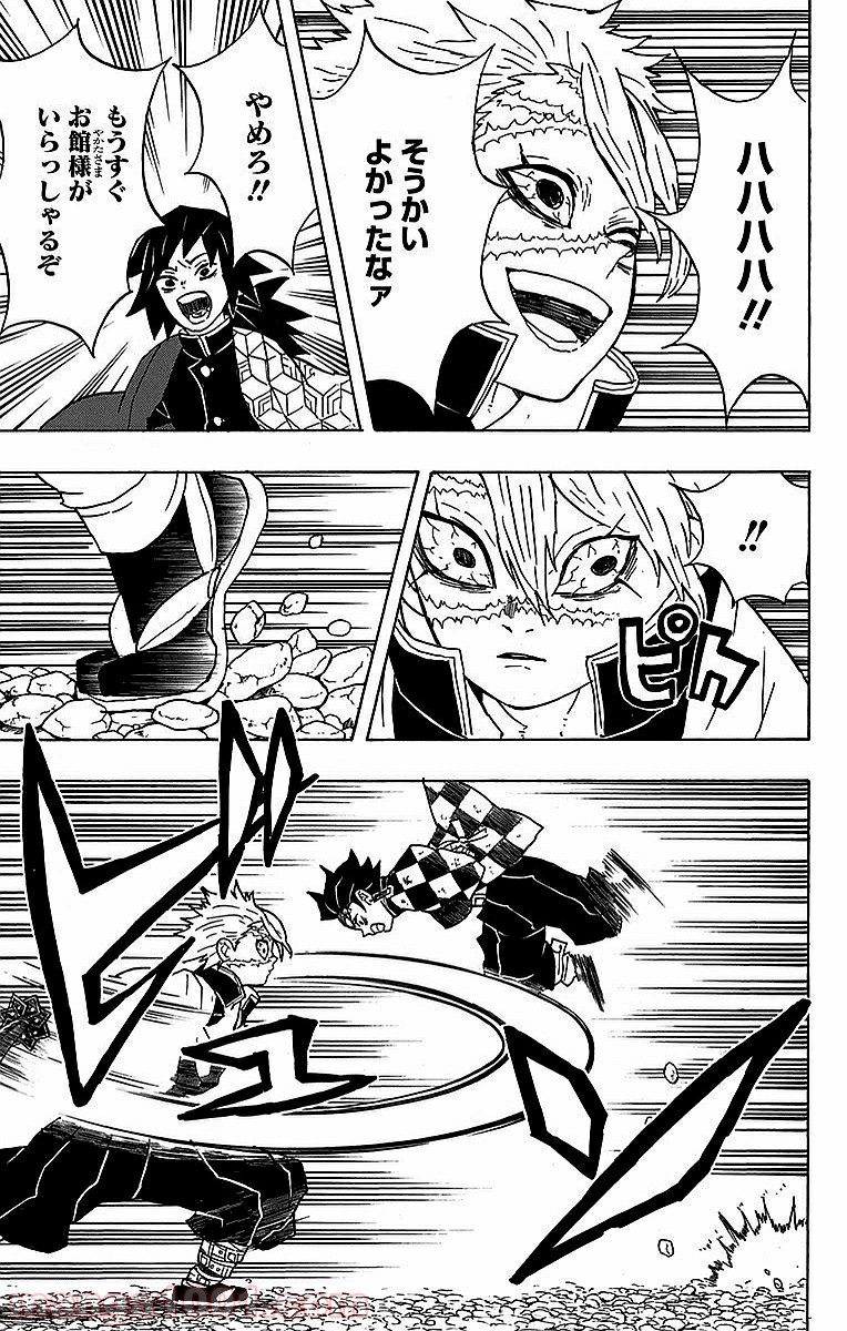 鬼滅の刃 - Raw 【第45話】 - Manga1001.com