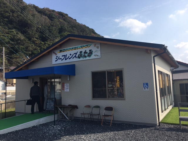 徒然おうどいろ日記 海辺の小さなレストラン シーフレンズふたみ